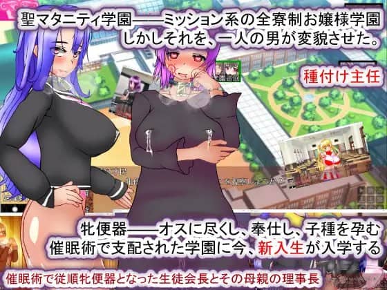 【SLG/AI汉化/MTool】圣西瓜肚学园·新学期——孕奴肉便器入学v1.0.1【电脑/2.2G】