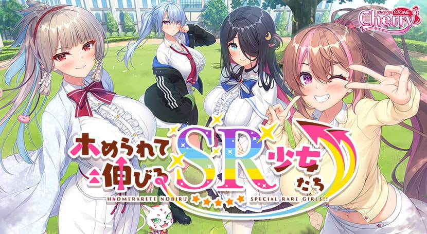 【ADV/AI汉化/CV/全CG存档】誉满则华的SR少女们【PC/5.8G】
