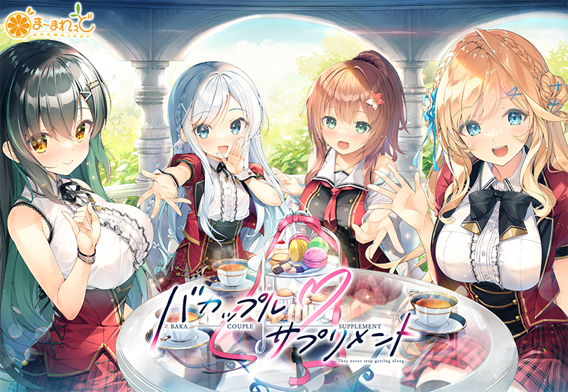 【ADV/AI汉化/动态/CV】笨蛋情侣・补充剂v1.0.1【电脑/5G】