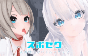 【3D/中文/动态/VR/CV】运动×情色～天花板特化战斗性爱～v25.12.14官方中文版 + DLC[大更新]【PC/5.2G】