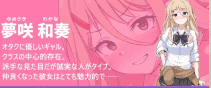 【RPG/AI汉化/MTool/NTR】NTR辣妹 – 对宅男温柔的辣妹被夺走了 -【PC/3G】