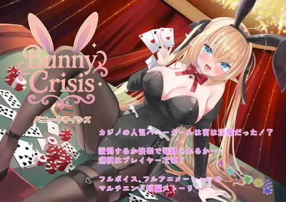 【ADV/AI汉化/动态/MTool/CV】Bunny Crisis ～兔女郎危机～【PC/3.2G】