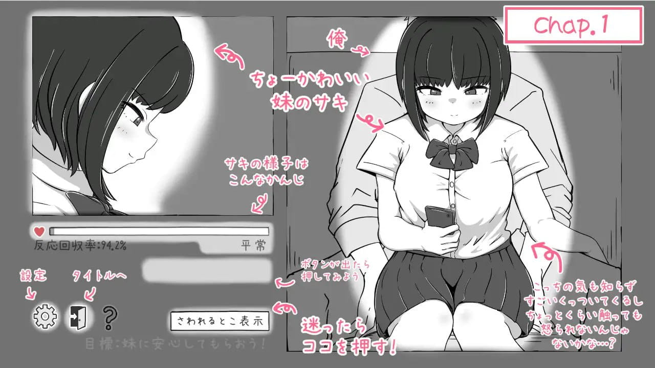 【SLG/机翻中文】我妹亲密模拟器v1.0.1.2【电脑/305M】