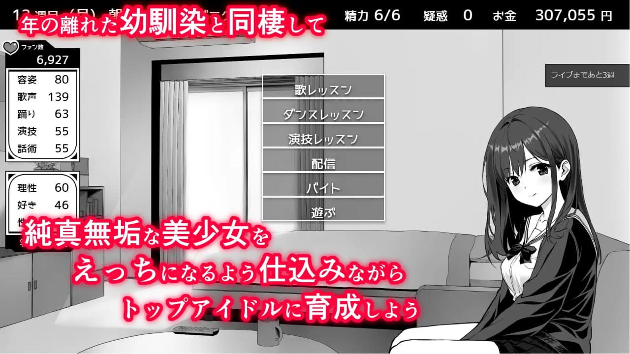 【SLG/AI汉化】不可以.达咩同居生活1.1.0【PC+安卓/2.1G】