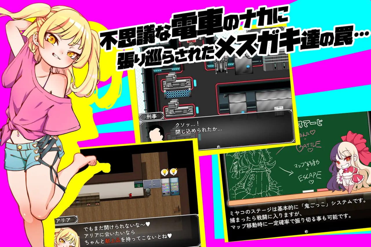 【爆款RPG/中文】雌小鬼TRAIN【PC/1G】SBcatfight game