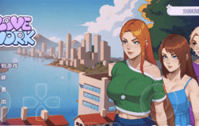 【欧美SLG/官方中文/后宫】办公室之恋Demo2.7 官方中文【PC+安卓/0.97G/更新】Love at Work